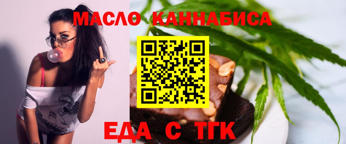 Печенье с ТГК конопля  Вход с VPN  Советск 
