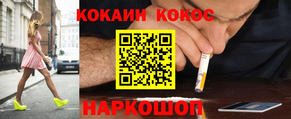 Кокаин Колумбийский Советск