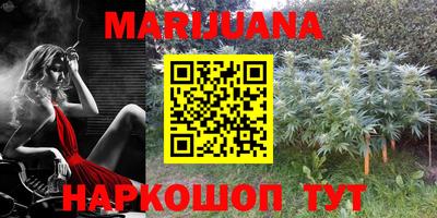 каннабис Жуковский
