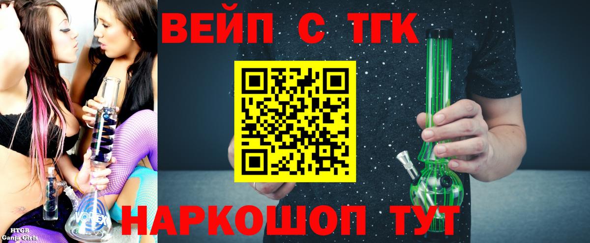 Дистиллят ТГК вейп Советск