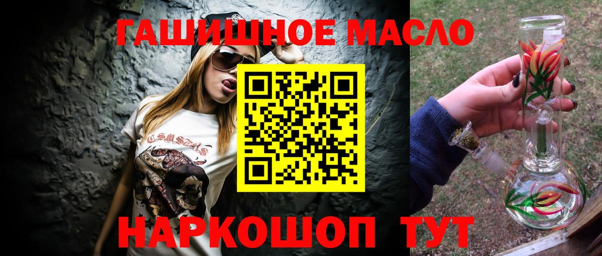 Дистиллят ТГК THC oil  Вход с VPN  Советск  ТГК вейп 