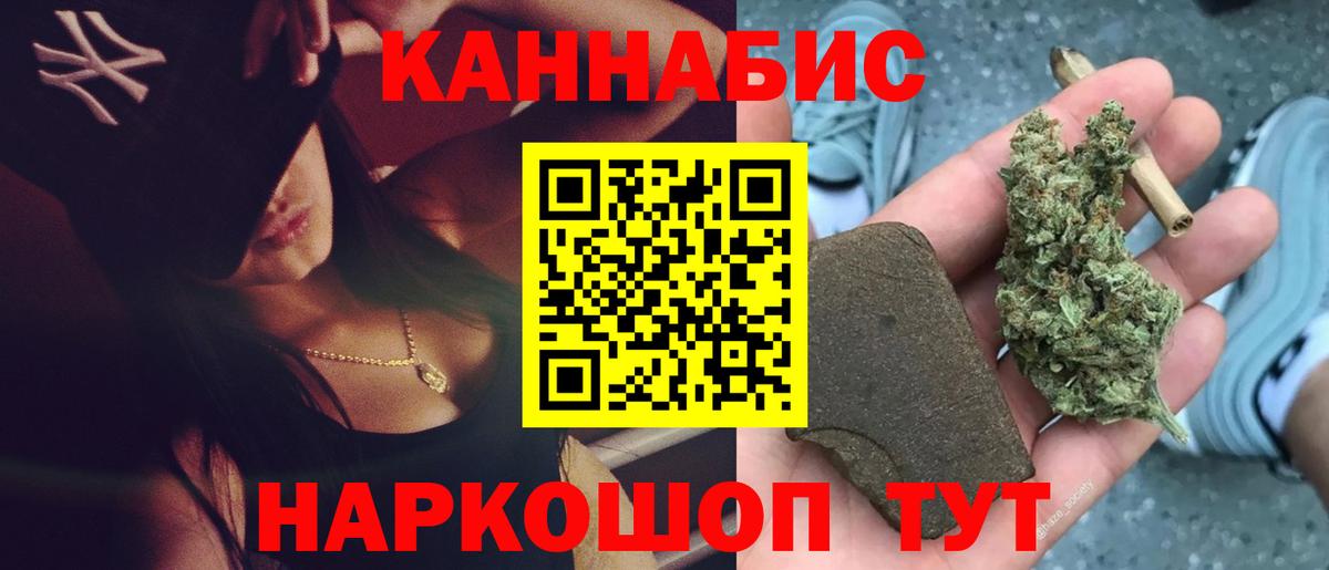 Советск  Каннабис индика  Шишки марихуана VHQ  Канабис VHQ  Вход с VPN  Конопля тримм 