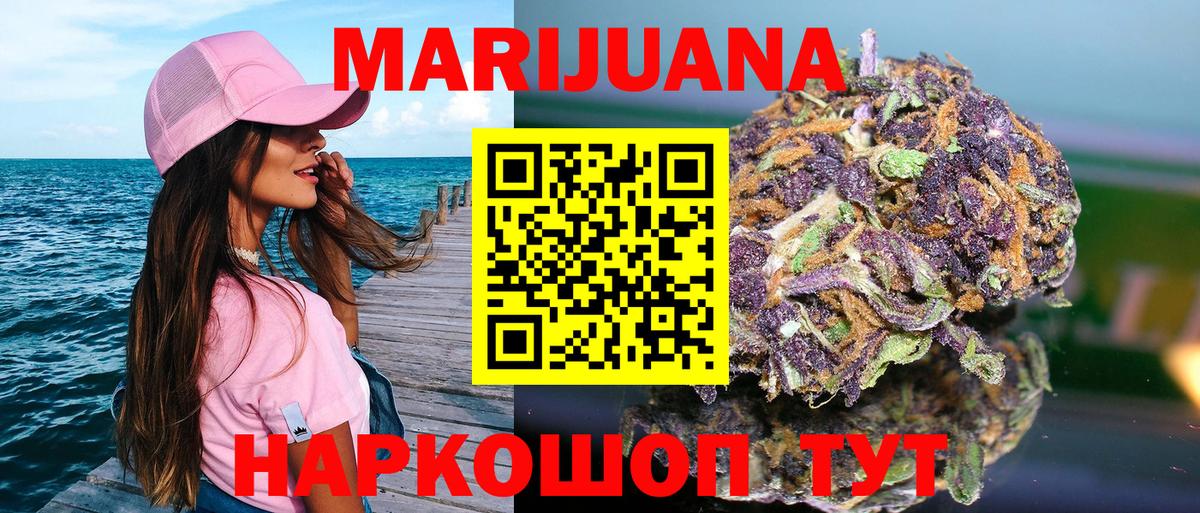 Шишки марихуана марихуана Советск